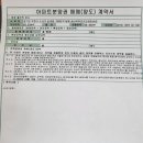 한빛한의원 | 송내역 역세권 뉴서울아파트 옆단지 센트비엔 푸르지오 분양권 49타입 59타입 명의변경 후기