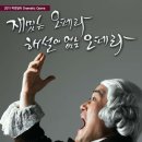 쉽고 착한 오페라 '세빌리아의 이발사' 관람 후기