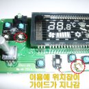 공조기 LED 다이하기 3528 직접 납땜 이미지