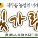 빛가람농장 이미지