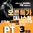 대니스짐 이미지