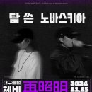 노바스 이미지