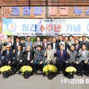 ㈜장애인협동조합환경 | [코리아이글뉴스 제휴]㈜코리아이글뉴스, 창간 6주년 행사 성황리에 마쳐