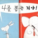 나를 뽑아줘 이미지