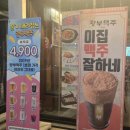 서구-19 | 광주 서구 금호동 광부맥주 제 19광구 내돈내산 후기