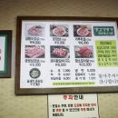 제주생고기촌 - 사하구 낙동대로 271 | 제주생고기촌
