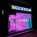 대빵놀이터 이미지