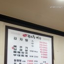 두리감자탕 이미지