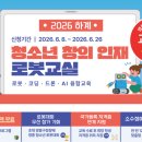 창의로봇교실 네이버블로그