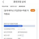 ITQ(엑셀)+컴퓨터활용능력2급(실기)-야간 이미지