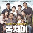 고창문화의전당 5월 가정의달 기획공연 &#39;연극 동치미&#39; 5월 18일(목) 19:30 이미지