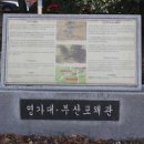 도시철도 좌천역 | 해양루트 통신사·일상공간 왜관…'개방의 돛' 올린 부산
