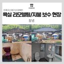 우산건축인테리어