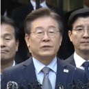 이재명 공직선거법 사건 2시간만에 '대법원 2부'에서 '대법원 전원합의체'로 바뀐 까닭?... 이미지