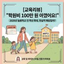 늘봄태권도 | "학원비 100만 원 아꼈어요!" 2026년 늘봄학교 전 학년 확대, 초등 돌봄 절벽의 현실적 해답일까?