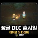 악어PC | 스팀게임 추천 데이브 더 다이버 정글 DLC 출시일 정보