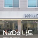 율곡어린이집 | 강릉 교동 미용실 추천 Na:do 나도