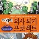 어린이가되고싶어