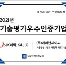 제이케이기업