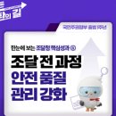 국제위생용역공사 정책브리핑