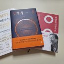 도라스 | 왜 어떤 책은 눈에 안 들어올까? 베스트셀러 3권 직접 읽어본 비교 후기