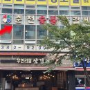 춘천숯불닭갈비2(계륵의꿈) 이미지