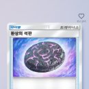 포켓몬 카드 게임 : 다크라이의 정반대 크리세아ex 덱 소개