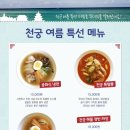 천궁쟁반짜장 이미지