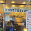 홈플러스익스프레스 태안점