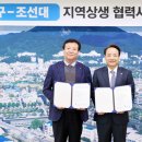 광주광역시 동구청 이미지