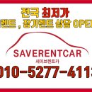 세이브카 이미지