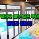디디씨투어 이미지