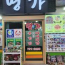 명가식당 - 부평구 | 명가식당