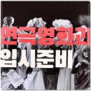 M2A뮤지컬아카데미학원 | 분위기 감각적인 스타이고아카데미연기뮤지컬학원