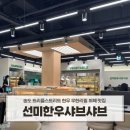 송도 트리플스트리트 맛집 샤브샤브 무한리필 선미한우샤브샤브 신상 맛집 후기