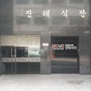 심곡로10번길 이미지