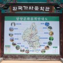 한국가사문학관 이미지