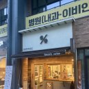 텐퍼센트 스페셜티커피 판교고등점 | 텐퍼센트커피 판교고등점 텐라떼 후기