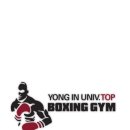 용인대 TOP 복싱 이미지