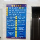 태영프라자약국 이미지