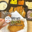 동명병원 | 효천지구 돈까스 배달 맛집 동명카츠 가성비에 또 놀랐던 후기