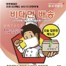 하루밥상