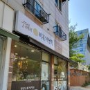 바른기정떡 청주가경점 네이버블로그