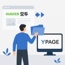 와이페이지(YPAGE) 이미지