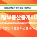 부동산리치공인중개사사무소 이미지