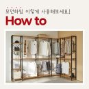 모던시스템