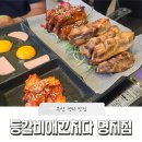 등갈비애꼬치다명지