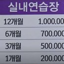강동실내골프연습장 이미지