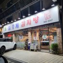 노원-공릉-3047 | 공릉동 뼈해장국 맛집 '칠형제감자탕'