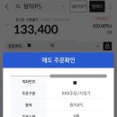하나마이 | 반도체 디스플레이 장비 대장주 원익IPS 8주 익절 매도 후기